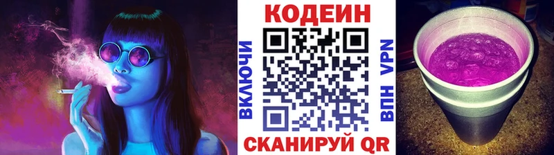 Кодеиновый сироп Lean Purple Drank Дербент
