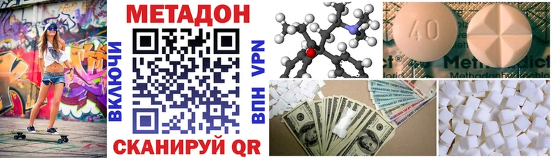 купить   Дербент  МЕТАДОН VHQ 