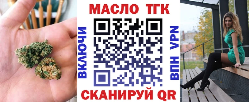 ТГК гашишное масло  Дербент 